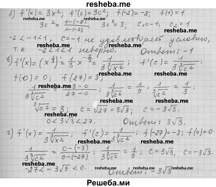     ГДЗ (Решебник) по
    алгебре    11 класс
                Никольский С. М.
     /        номер / § 5 / 47
    (продолжение 3)
    