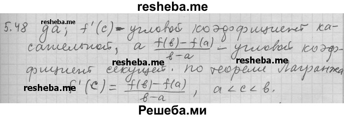     ГДЗ (Решебник) по
    алгебре    11 класс
                Никольский С. М.
     /        номер / § 5 / 48
    (продолжение 2)
    