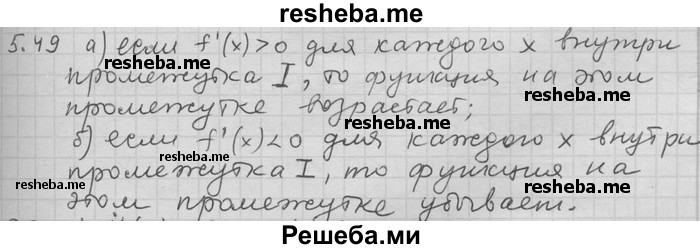     ГДЗ (Решебник) по
    алгебре    11 класс
                Никольский С. М.
     /        номер / § 5 / 49
    (продолжение 2)
    