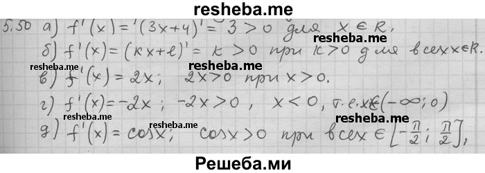     ГДЗ (Решебник) по
    алгебре    11 класс
                Никольский С. М.
     /        номер / § 5 / 50
    (продолжение 2)
    