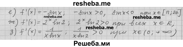     ГДЗ (Решебник) по
    алгебре    11 класс
                Никольский С. М.
     /        номер / § 5 / 50
    (продолжение 3)
    