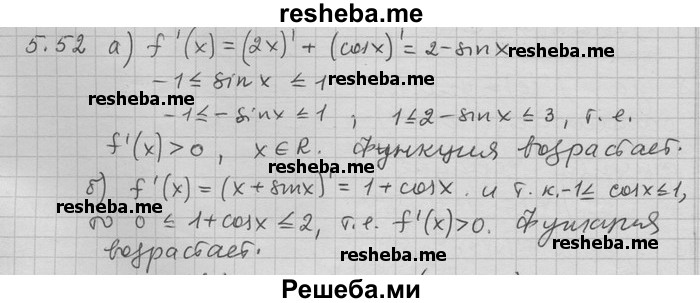     ГДЗ (Решебник) по
    алгебре    11 класс
                Никольский С. М.
     /        номер / § 5 / 52
    (продолжение 2)
    