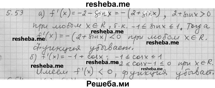     ГДЗ (Решебник) по
    алгебре    11 класс
                Никольский С. М.
     /        номер / § 5 / 53
    (продолжение 2)
    