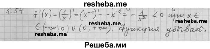     ГДЗ (Решебник) по
    алгебре    11 класс
                Никольский С. М.
     /        номер / § 5 / 54
    (продолжение 2)
    