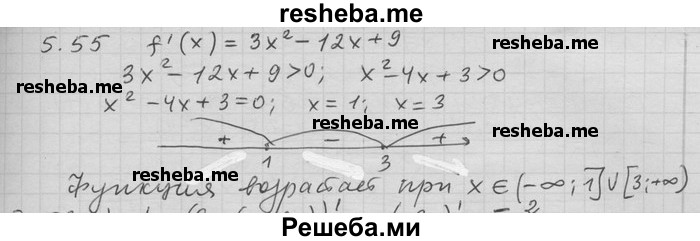     ГДЗ (Решебник) по
    алгебре    11 класс
                Никольский С. М.
     /        номер / § 5 / 55
    (продолжение 2)
    