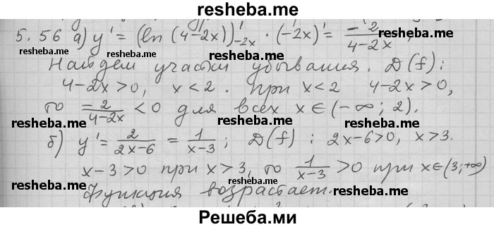     ГДЗ (Решебник) по
    алгебре    11 класс
                Никольский С. М.
     /        номер / § 5 / 56
    (продолжение 2)
    