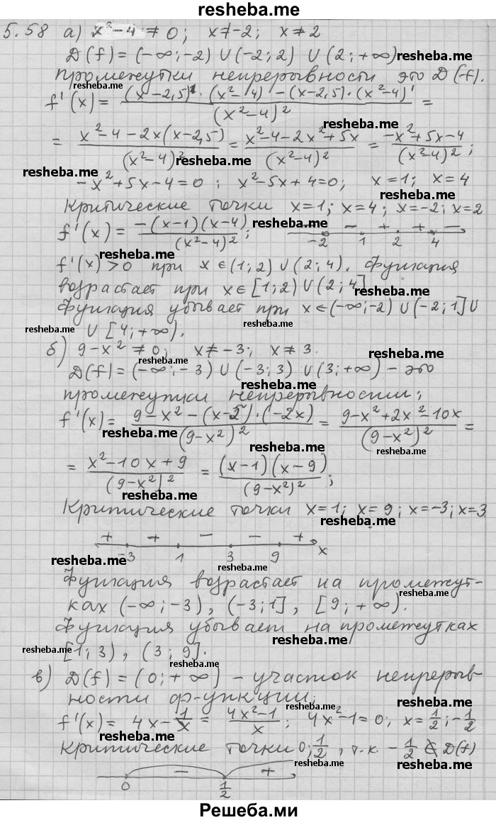    ГДЗ (Решебник) по
    алгебре    11 класс
                Никольский С. М.
     /        номер / § 5 / 58
    (продолжение 2)
    
