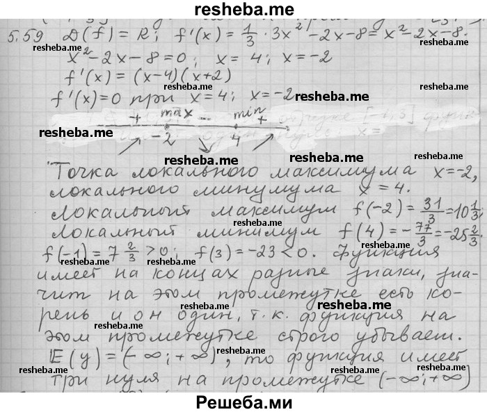     ГДЗ (Решебник) по
    алгебре    11 класс
                Никольский С. М.
     /        номер / § 5 / 59
    (продолжение 2)
    