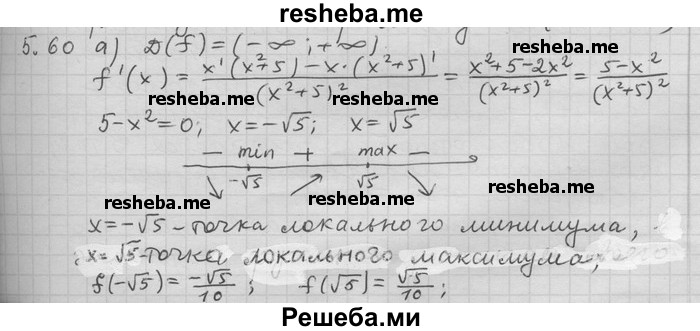     ГДЗ (Решебник) по
    алгебре    11 класс
                Никольский С. М.
     /        номер / § 5 / 60
    (продолжение 2)
    