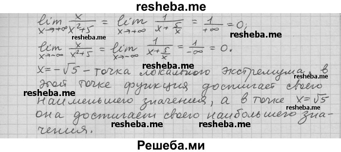     ГДЗ (Решебник) по
    алгебре    11 класс
                Никольский С. М.
     /        номер / § 5 / 60
    (продолжение 3)
    