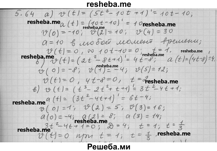     ГДЗ (Решебник) по
    алгебре    11 класс
                Никольский С. М.
     /        номер / § 5 / 64
    (продолжение 2)
    