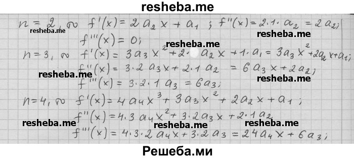     ГДЗ (Решебник) по
    алгебре    11 класс
                Никольский С. М.
     /        номер / § 5 / 67
    (продолжение 3)
    