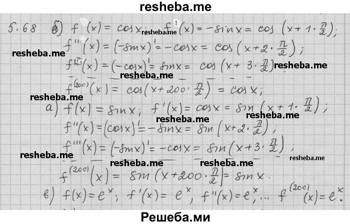     ГДЗ (Решебник) по
    алгебре    11 класс
                Никольский С. М.
     /        номер / § 5 / 68
    (продолжение 2)
    