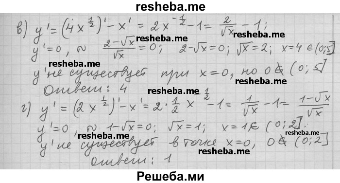     ГДЗ (Решебник) по
    алгебре    11 класс
                Никольский С. М.
     /        номер / § 5 / 7
    (продолжение 3)
    