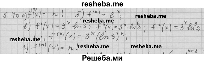     ГДЗ (Решебник) по
    алгебре    11 класс
                Никольский С. М.
     /        номер / § 5 / 70
    (продолжение 2)
    