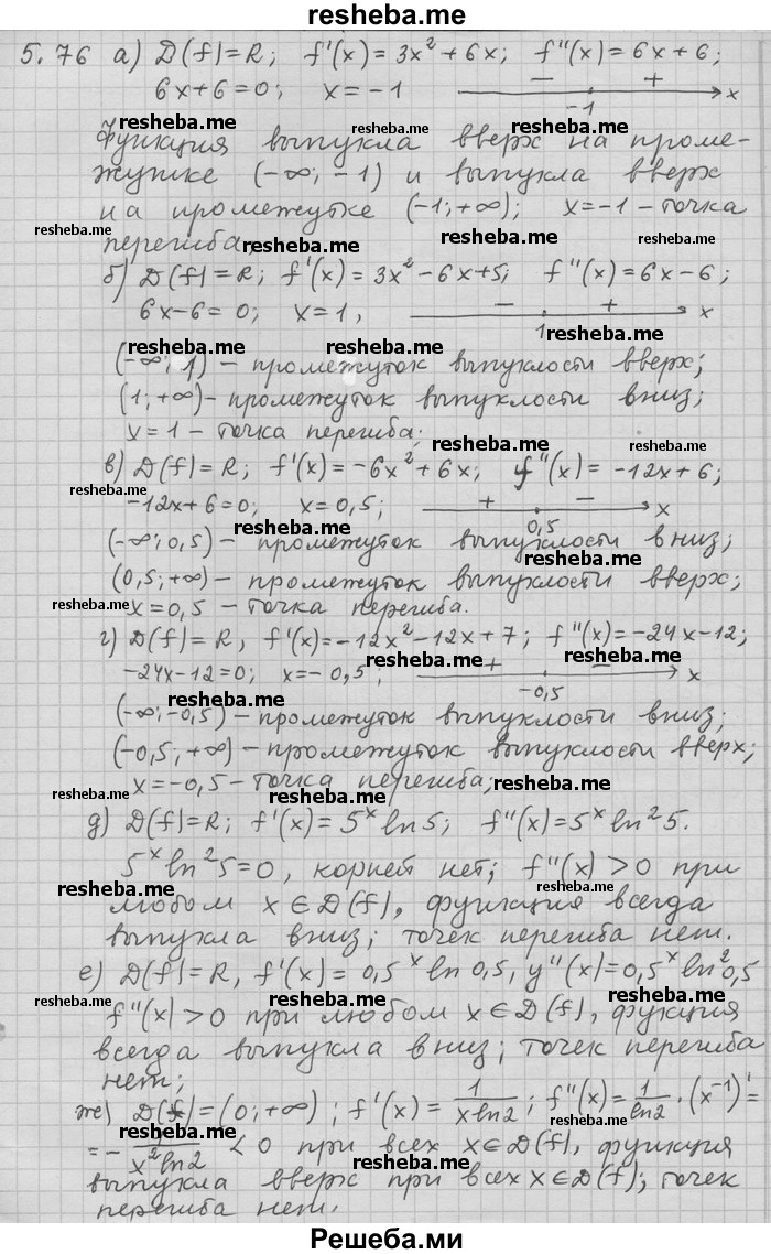     ГДЗ (Решебник) по
    алгебре    11 класс
                Никольский С. М.
     /        номер / § 5 / 76
    (продолжение 2)
    