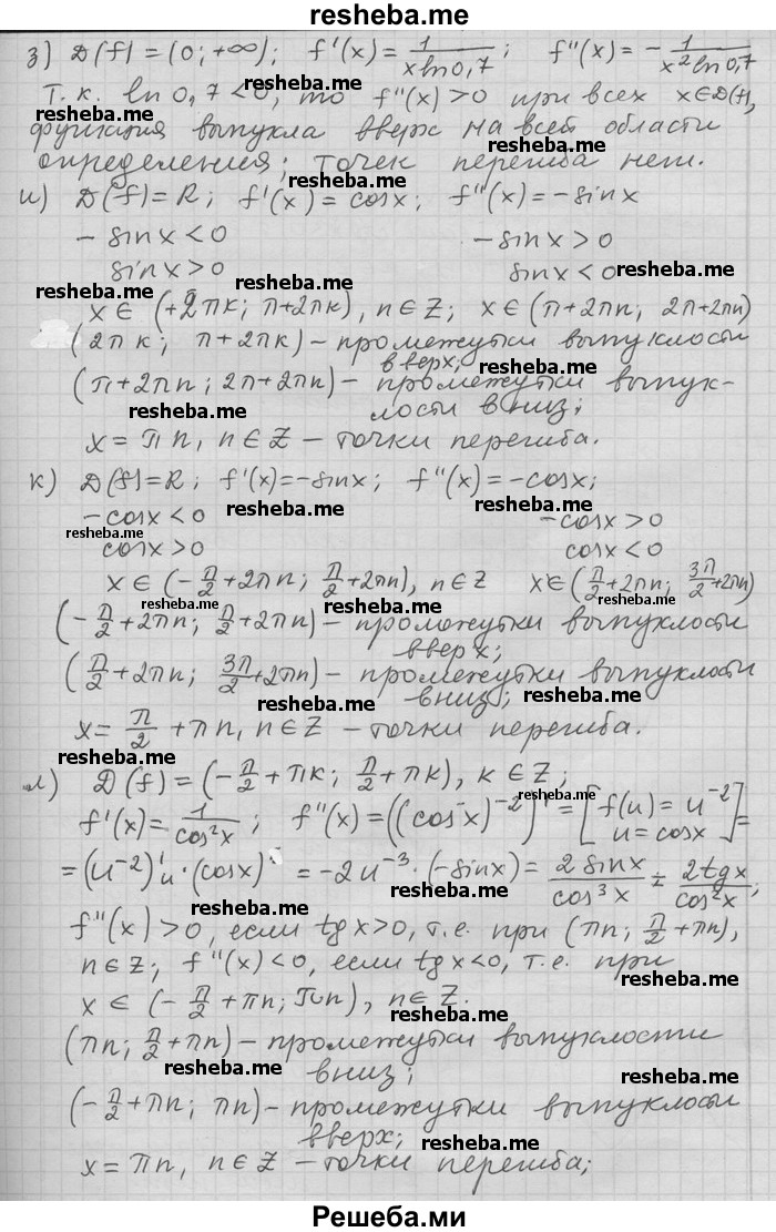     ГДЗ (Решебник) по
    алгебре    11 класс
                Никольский С. М.
     /        номер / § 5 / 76
    (продолжение 3)
    