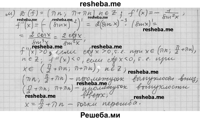     ГДЗ (Решебник) по
    алгебре    11 класс
                Никольский С. М.
     /        номер / § 5 / 76
    (продолжение 4)
    