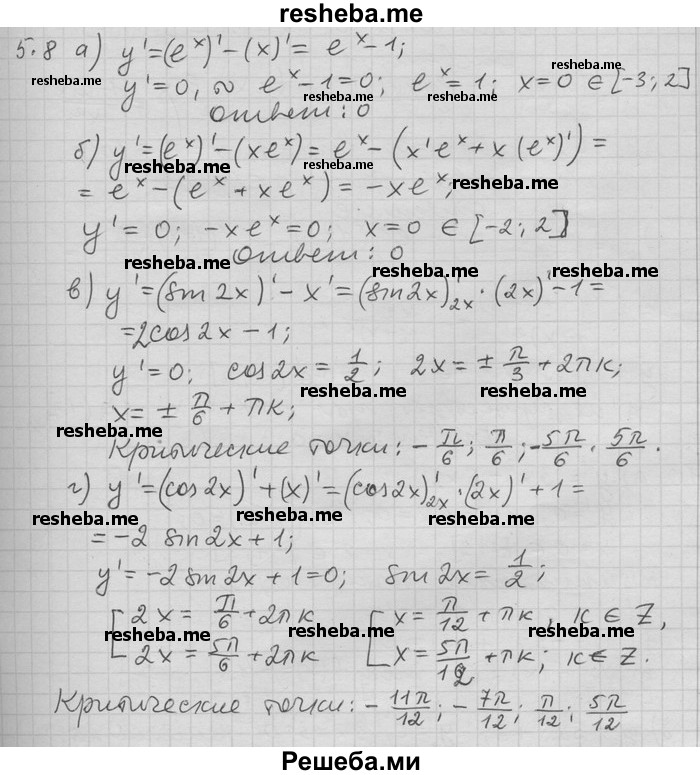     ГДЗ (Решебник) по
    алгебре    11 класс
                Никольский С. М.
     /        номер / § 5 / 8
    (продолжение 2)
    