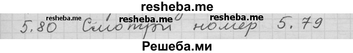     ГДЗ (Решебник) по
    алгебре    11 класс
                Никольский С. М.
     /        номер / § 5 / 80
    (продолжение 2)
    