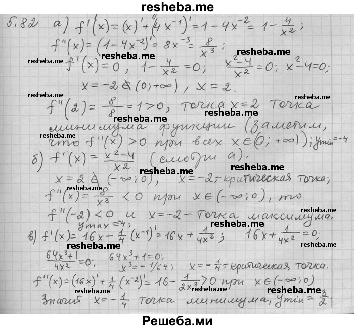     ГДЗ (Решебник) по
    алгебре    11 класс
                Никольский С. М.
     /        номер / § 5 / 82
    (продолжение 2)
    