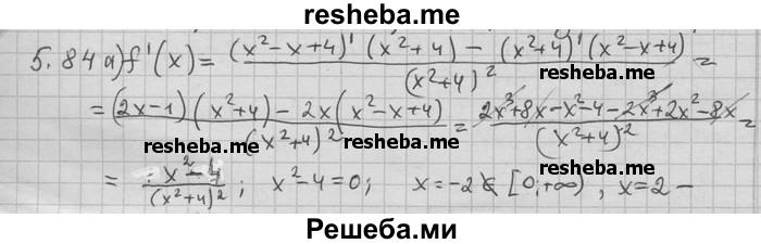     ГДЗ (Решебник) по
    алгебре    11 класс
                Никольский С. М.
     /        номер / § 5 / 84
    (продолжение 2)
    