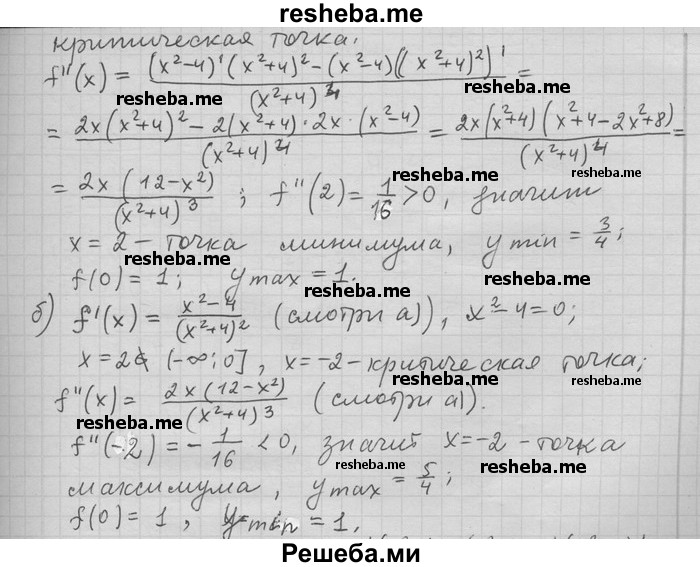     ГДЗ (Решебник) по
    алгебре    11 класс
                Никольский С. М.
     /        номер / § 5 / 84
    (продолжение 3)
    