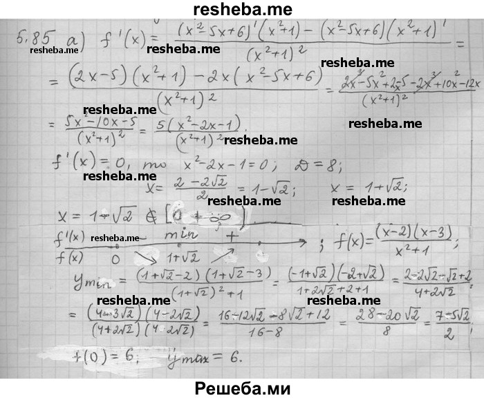     ГДЗ (Решебник) по
    алгебре    11 класс
                Никольский С. М.
     /        номер / § 5 / 85
    (продолжение 2)
    