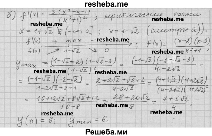     ГДЗ (Решебник) по
    алгебре    11 класс
                Никольский С. М.
     /        номер / § 5 / 85
    (продолжение 3)
    