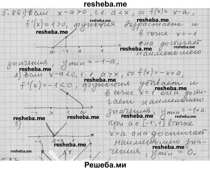     ГДЗ (Решебник) по
    алгебре    11 класс
                Никольский С. М.
     /        номер / § 5 / 86
    (продолжение 2)
    