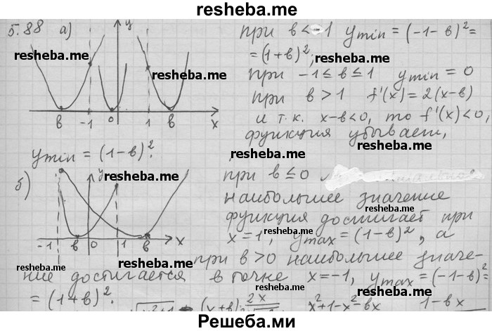     ГДЗ (Решебник) по
    алгебре    11 класс
                Никольский С. М.
     /        номер / § 5 / 88
    (продолжение 2)
    