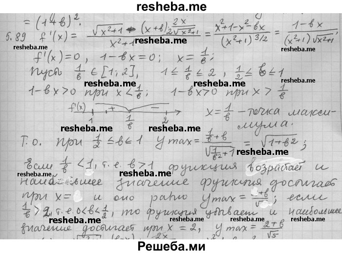     ГДЗ (Решебник) по
    алгебре    11 класс
                Никольский С. М.
     /        номер / § 5 / 89
    (продолжение 2)
    