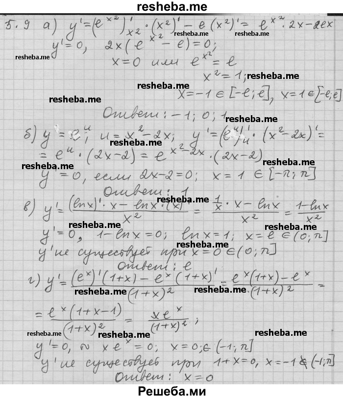     ГДЗ (Решебник) по
    алгебре    11 класс
                Никольский С. М.
     /        номер / § 5 / 9
    (продолжение 2)
    