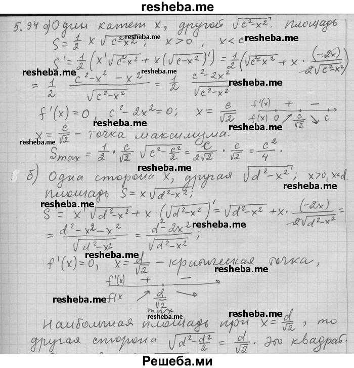     ГДЗ (Решебник) по
    алгебре    11 класс
                Никольский С. М.
     /        номер / § 5 / 94
    (продолжение 2)
    