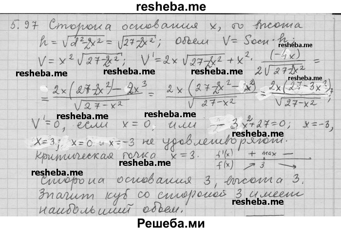     ГДЗ (Решебник) по
    алгебре    11 класс
                Никольский С. М.
     /        номер / § 5 / 97
    (продолжение 2)
    