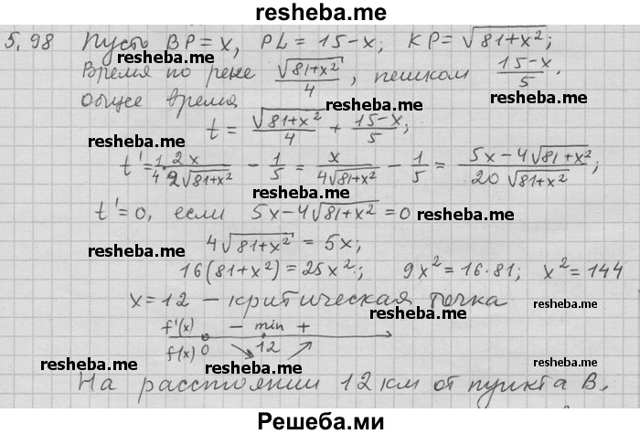     ГДЗ (Решебник) по
    алгебре    11 класс
                Никольский С. М.
     /        номер / § 5 / 98
    (продолжение 2)
    