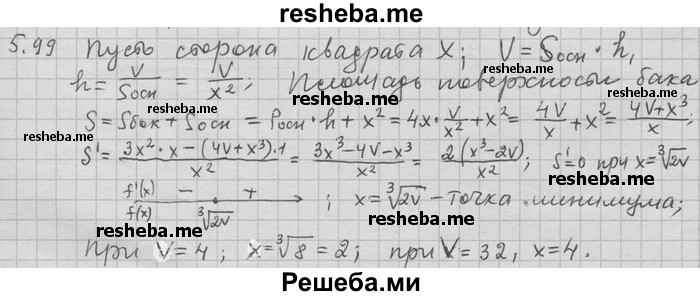     ГДЗ (Решебник) по
    алгебре    11 класс
                Никольский С. М.
     /        номер / § 5 / 99
    (продолжение 2)
    