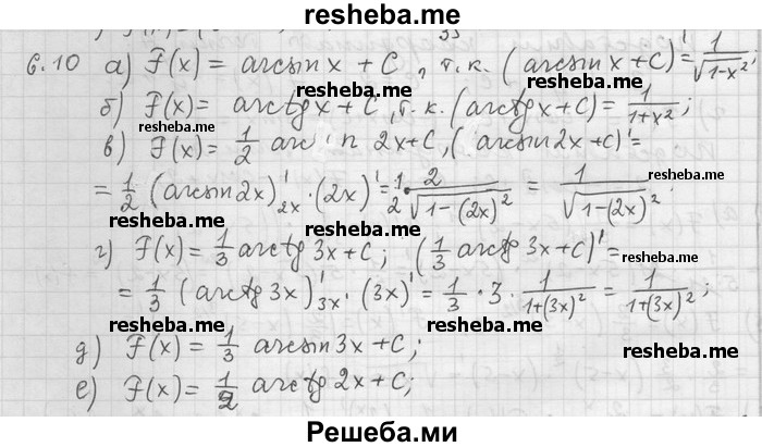     ГДЗ (Решебник) по
    алгебре    11 класс
                Никольский С. М.
     /        номер / § 6 / 10
    (продолжение 2)
    