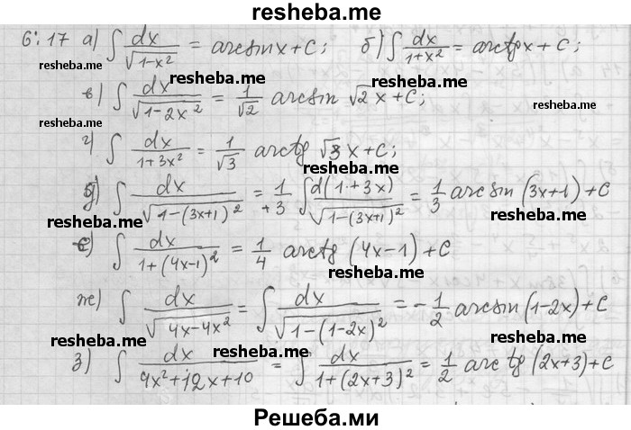     ГДЗ (Решебник) по
    алгебре    11 класс
                Никольский С. М.
     /        номер / § 6 / 17
    (продолжение 2)
    