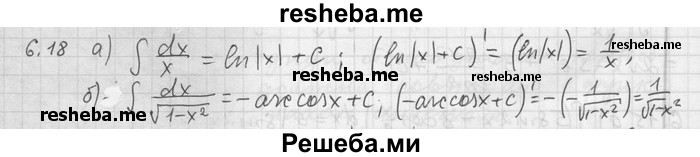     ГДЗ (Решебник) по
    алгебре    11 класс
                Никольский С. М.
     /        номер / § 6 / 18
    (продолжение 2)
    