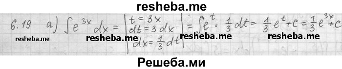     ГДЗ (Решебник) по
    алгебре    11 класс
                Никольский С. М.
     /        номер / § 6 / 19
    (продолжение 2)
    