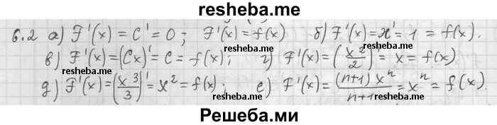     ГДЗ (Решебник) по
    алгебре    11 класс
                Никольский С. М.
     /        номер / § 6 / 2
    (продолжение 2)
    