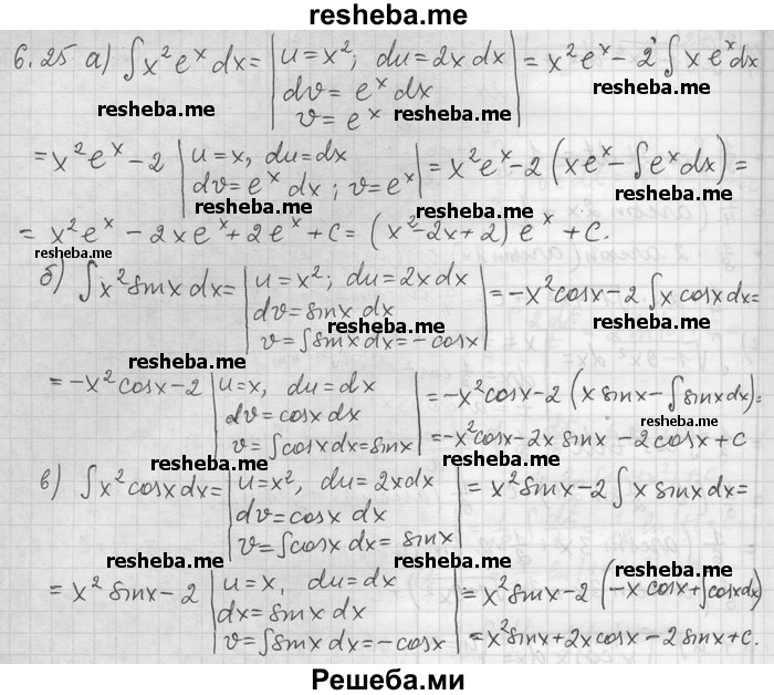     ГДЗ (Решебник) по
    алгебре    11 класс
                Никольский С. М.
     /        номер / § 6 / 25
    (продолжение 2)
    