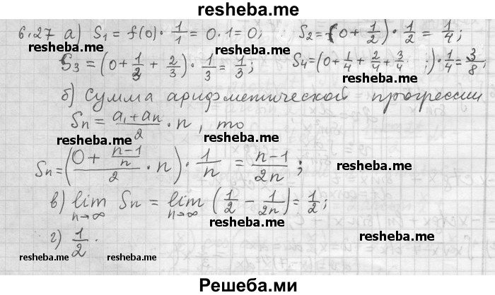     ГДЗ (Решебник) по
    алгебре    11 класс
                Никольский С. М.
     /        номер / § 6 / 27
    (продолжение 2)
    