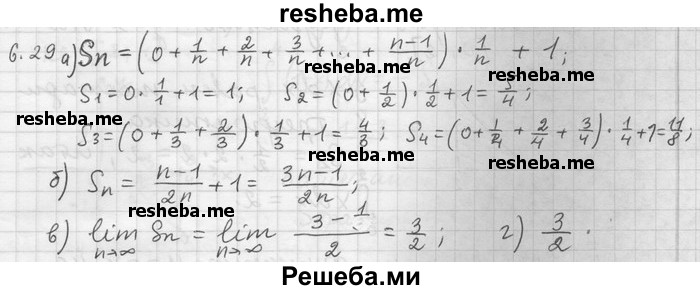     ГДЗ (Решебник) по
    алгебре    11 класс
                Никольский С. М.
     /        номер / § 6 / 29
    (продолжение 2)
    