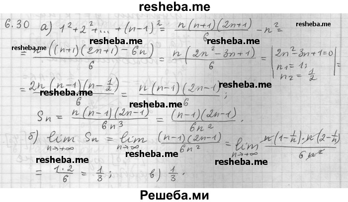     ГДЗ (Решебник) по
    алгебре    11 класс
                Никольский С. М.
     /        номер / § 6 / 30
    (продолжение 2)
    