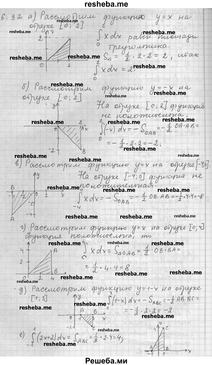     ГДЗ (Решебник) по
    алгебре    11 класс
                Никольский С. М.
     /        номер / § 6 / 32
    (продолжение 2)
    