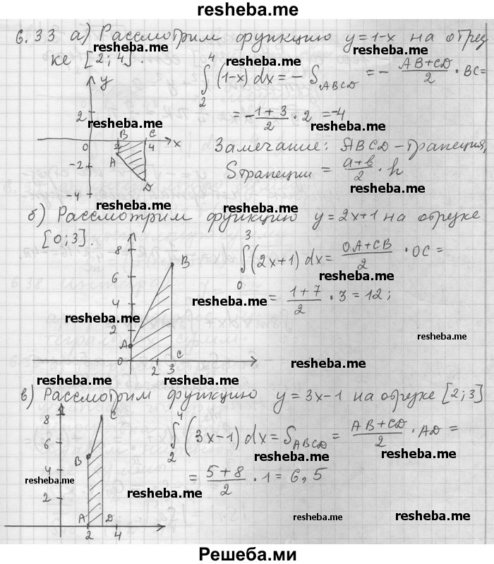     ГДЗ (Решебник) по
    алгебре    11 класс
                Никольский С. М.
     /        номер / § 6 / 33
    (продолжение 2)
    