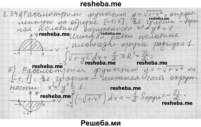     ГДЗ (Решебник) по
    алгебре    11 класс
                Никольский С. М.
     /        номер / § 6 / 34
    (продолжение 2)
    