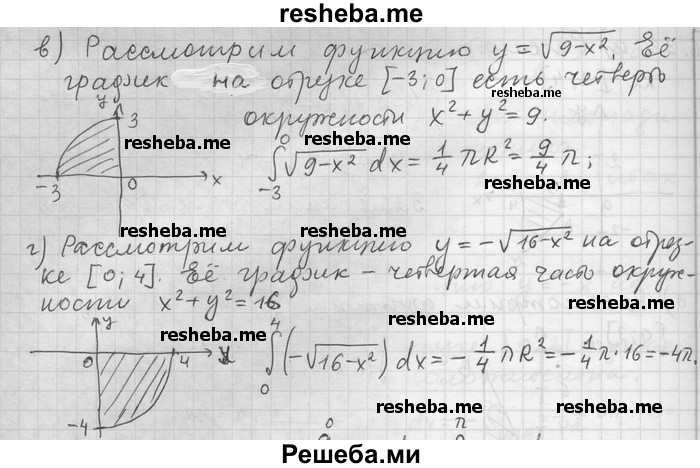     ГДЗ (Решебник) по
    алгебре    11 класс
                Никольский С. М.
     /        номер / § 6 / 34
    (продолжение 3)
    